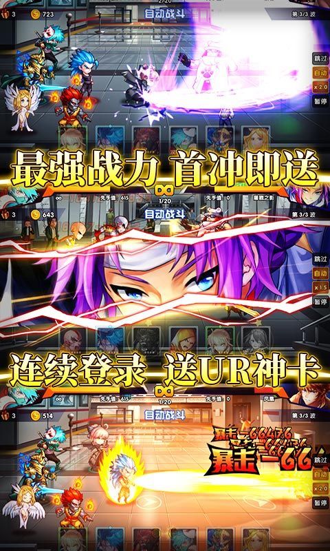 次神光之觉醒图1