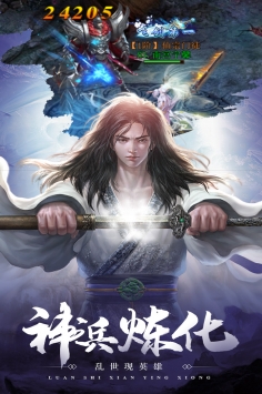 剑镇三界图1