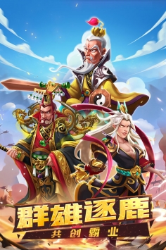 狂奔三国图1