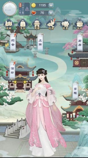 我本千金图3