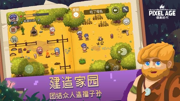 像素时代图1