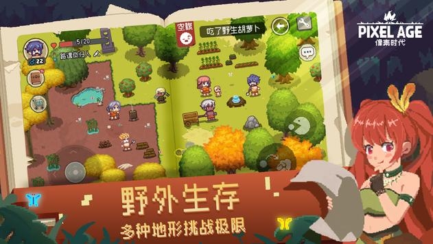 像素时代图2