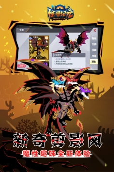 怪兽纪元图1