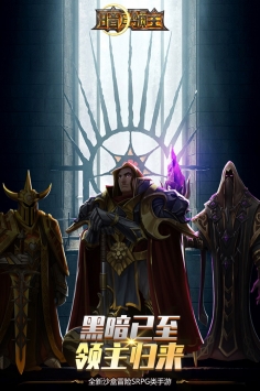 暗月领主图1