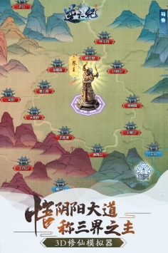 逆天纪图3