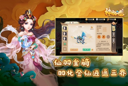 神奇幻想图1