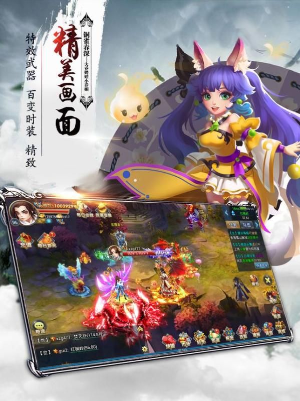 主宰仙侠图1