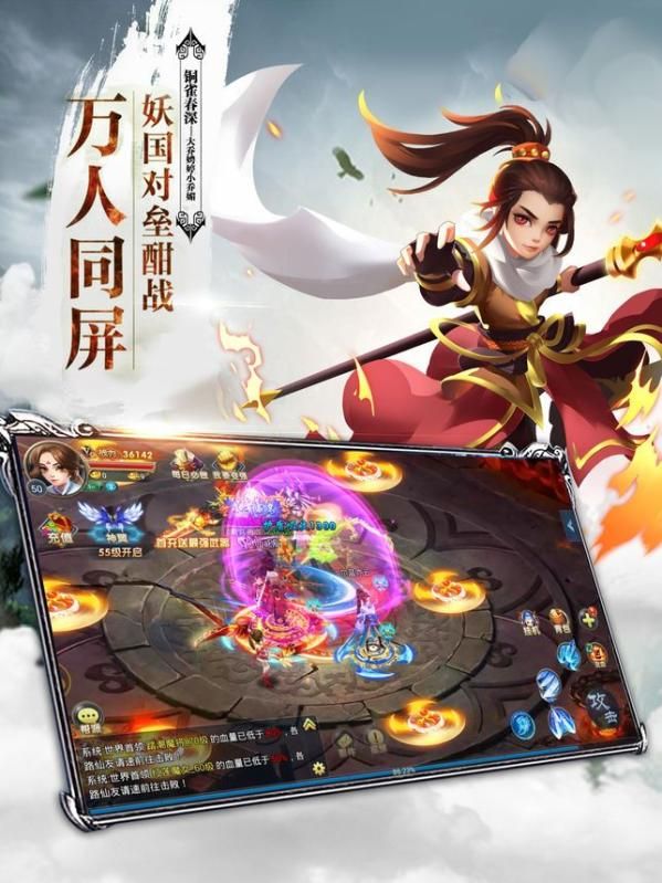 主宰仙侠图2