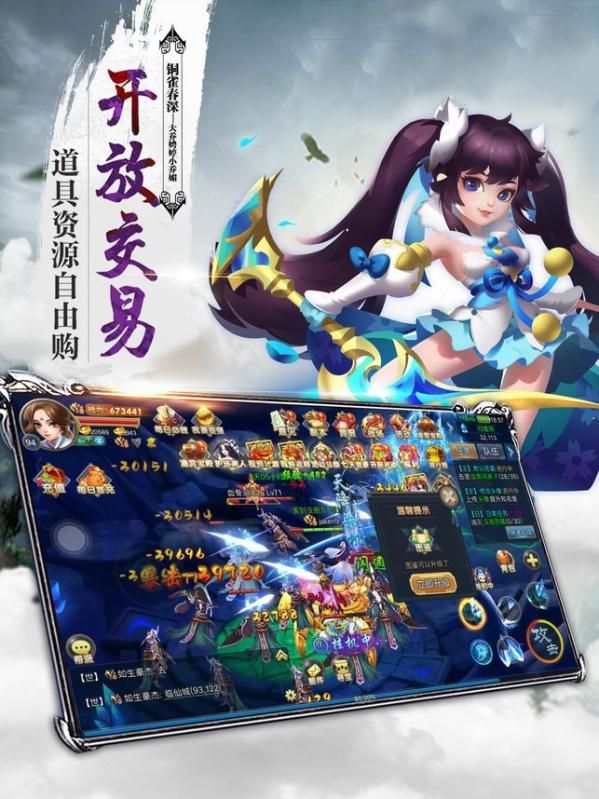 主宰仙侠图3