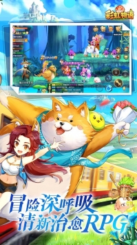 彩虹物语图2