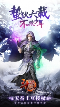 斗破苍穹手游图2