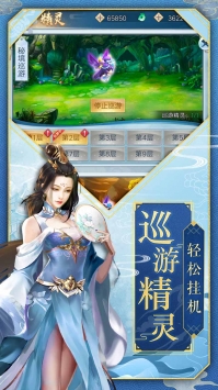 九州仙缘图1