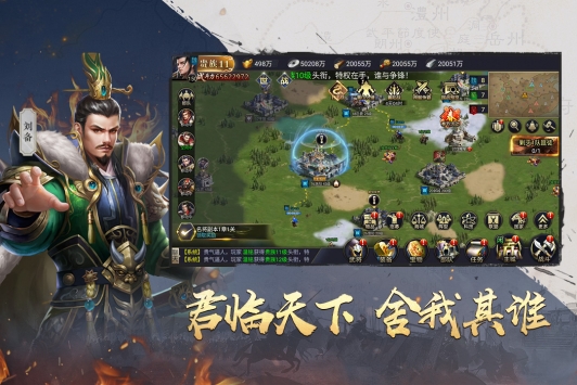 吞食之刃图1