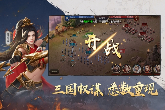 吞食之刃图3