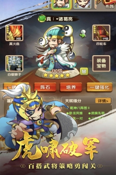 非常三国志图2