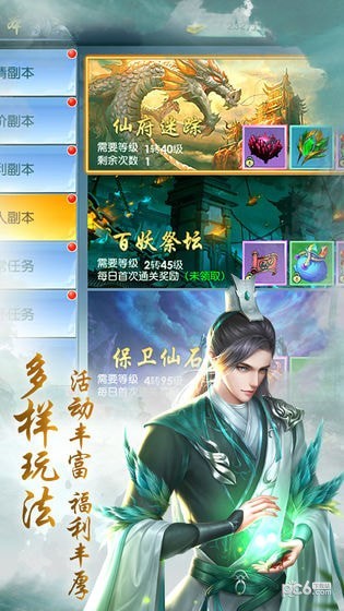 盖世江湖图1