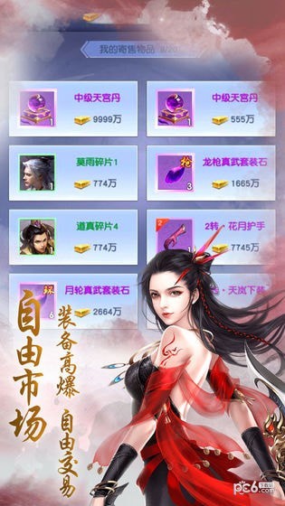 盖世江湖图2