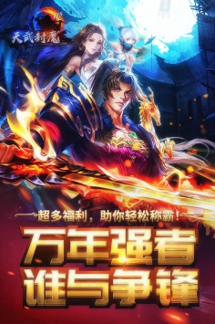 横扫天下之万年强者图2