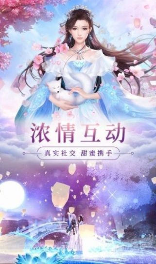 红尘幻境图1
