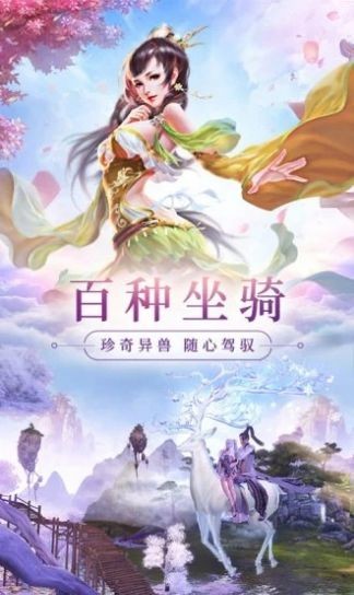 红尘幻境图2