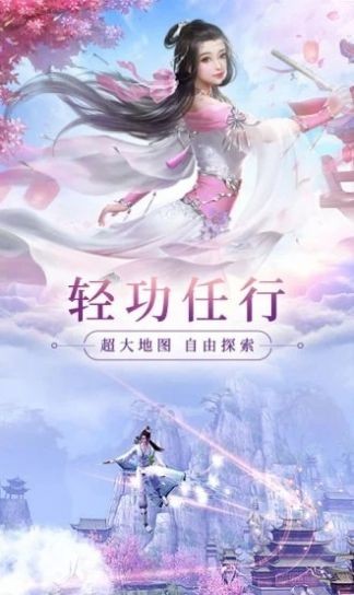红尘幻境图3