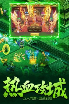 决战血流图2