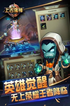 上古诸神图1