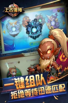上古诸神图2