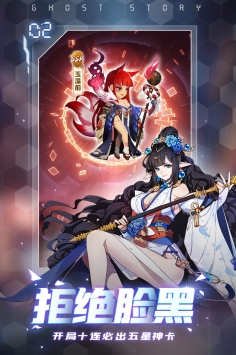 百鬼物语图2