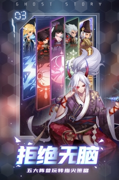 百鬼物语图3