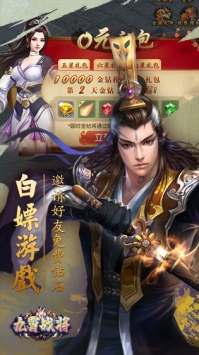 九霄战将图1