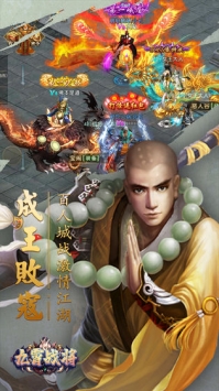 九霄战将图2