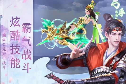 明教风云图2