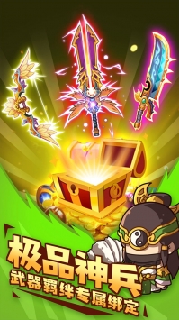 泡面三国图3
