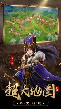 三国很忙图2