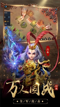 三国很忙图3