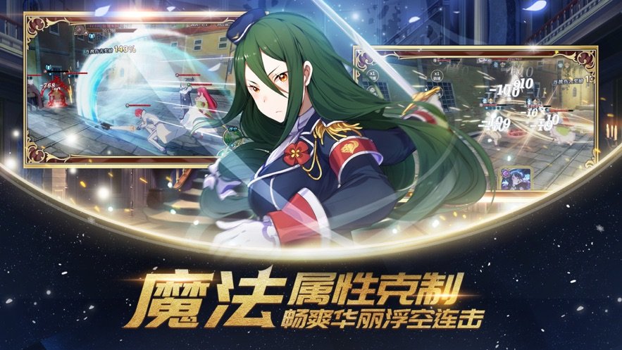 天命女神图2