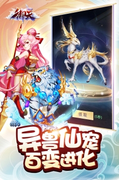 御天手游图2