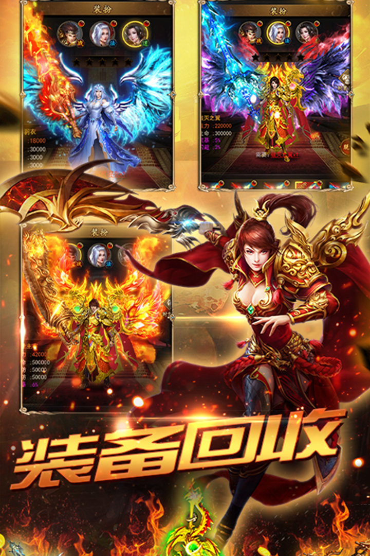 传奇霸主图1