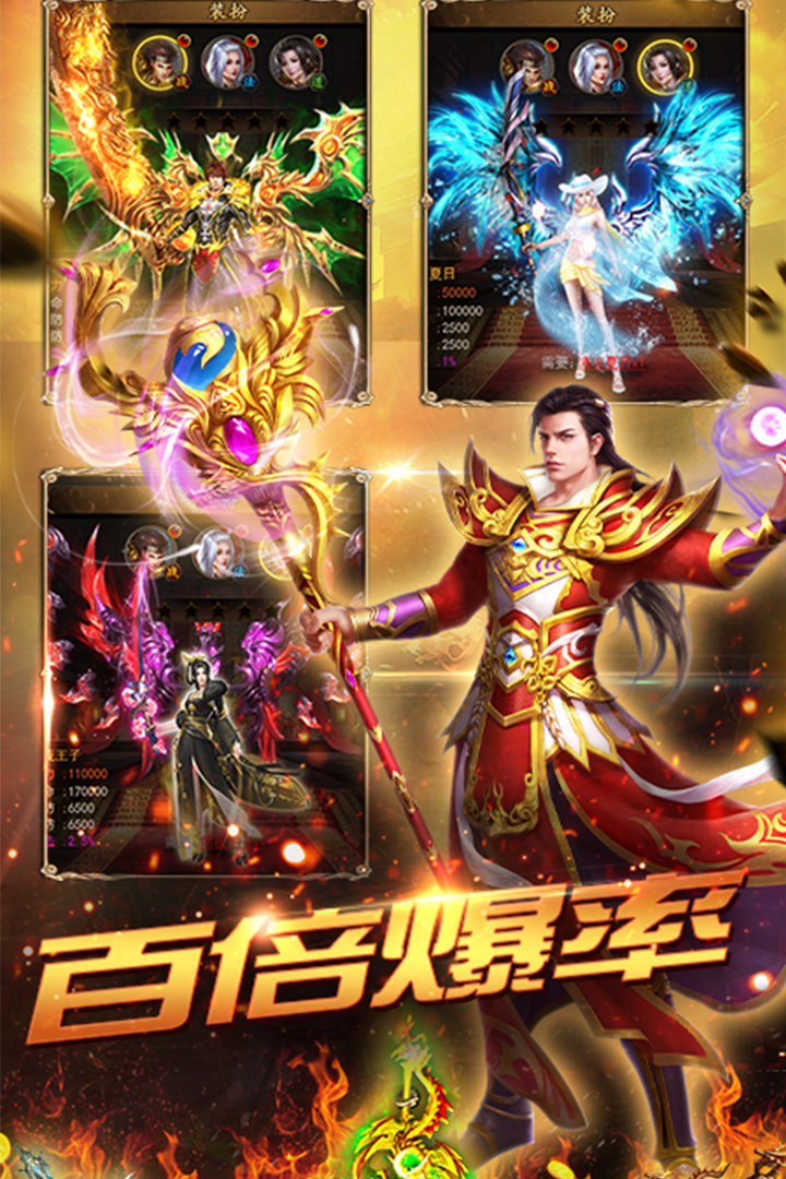 传奇霸主图2