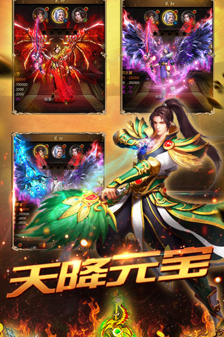 传奇霸主图3