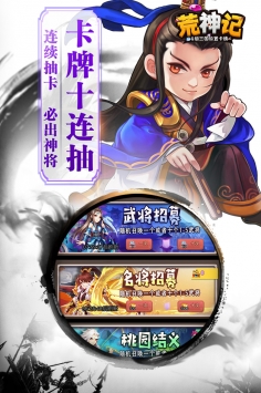 荒神记图1