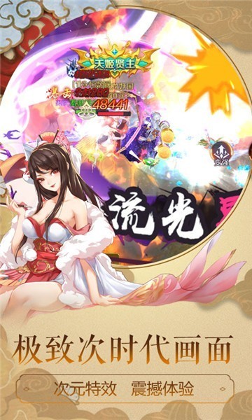 姬神物语图1