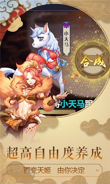 姬神物语图3