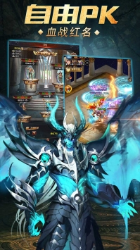 魔域传说图3