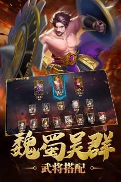 炫斗三国图3
