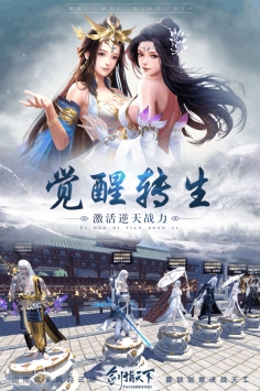 御剑飞飞图3