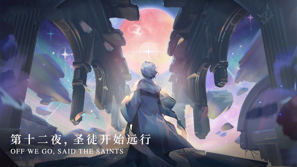 月神誓约图1