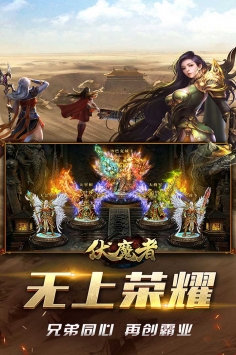 伏魔者手游图3
