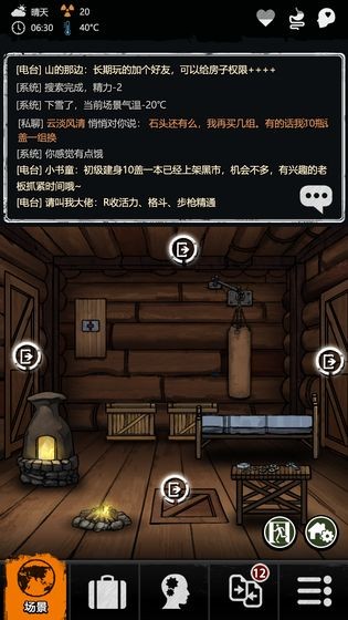 劫后余生手游图2